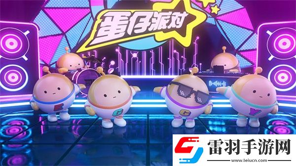 蛋仔派對(duì)改名教程