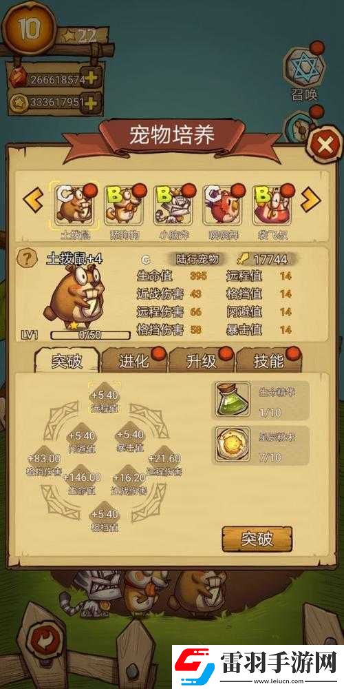 冒險與推圖寵物作用及攻略