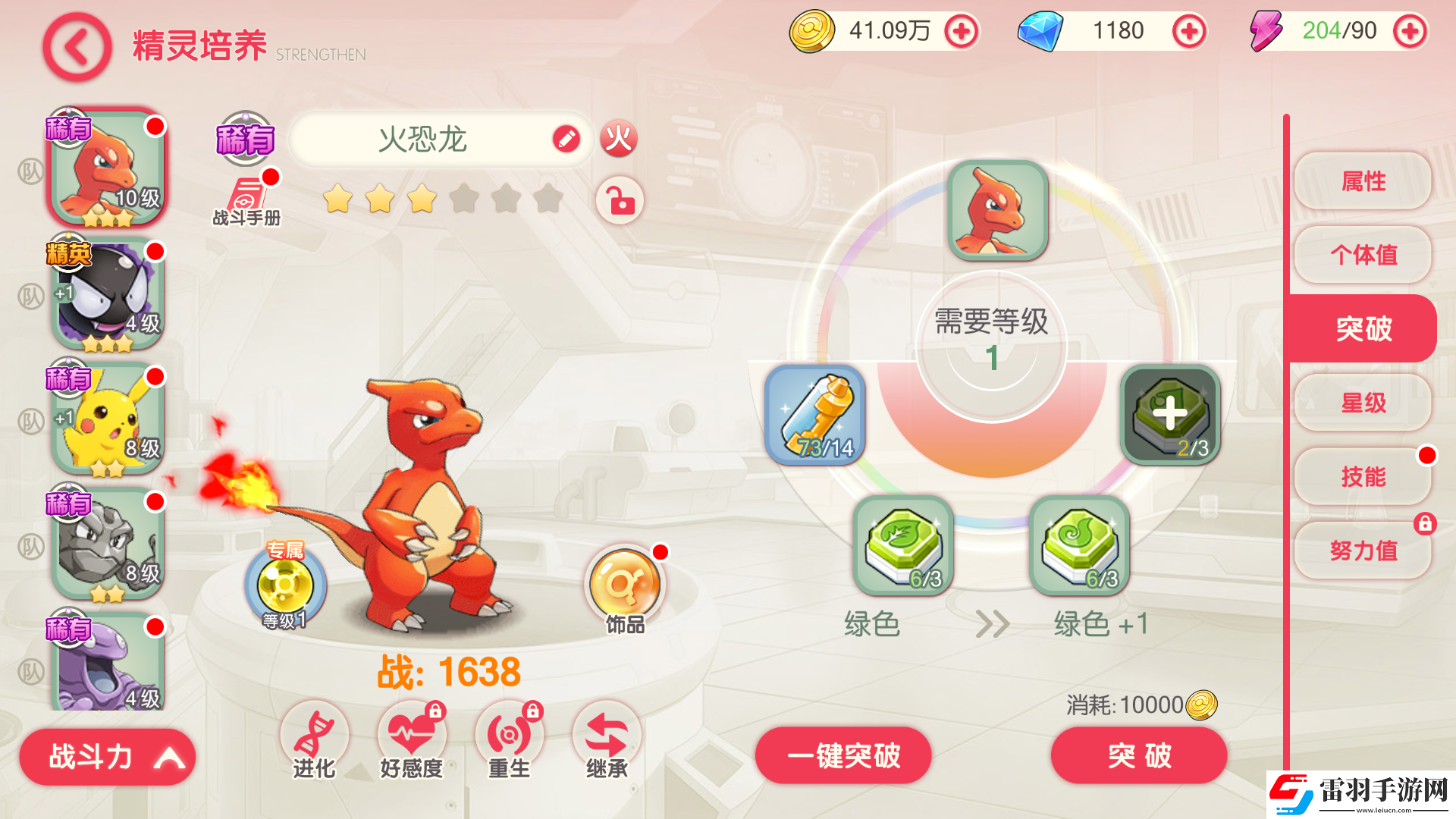 口袋覺(jué)醒戰(zhàn)斗力提升攻略