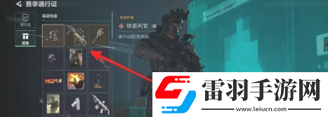 三角洲行動(dòng)起源賽季通行證獎(jiǎng)勵(lì)是什么