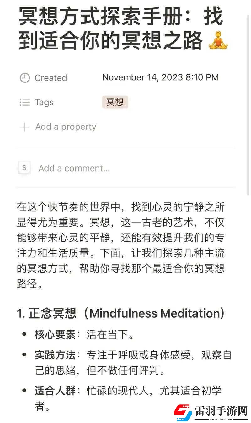 探索秘密之路