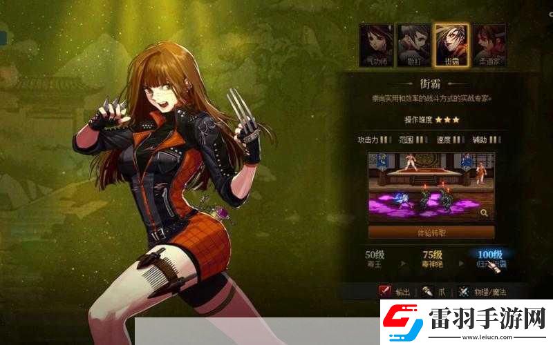 DNF手游女格斗刷圖職業(yè)推薦