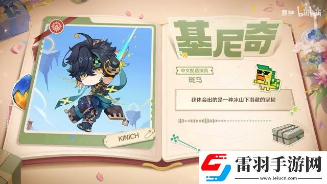 原神四周年配音演員祝福