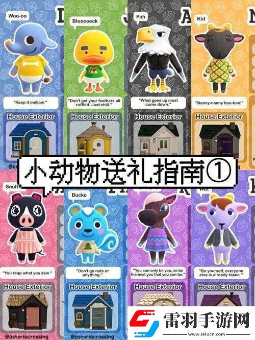 動物之森動物動作制作方法有哪些