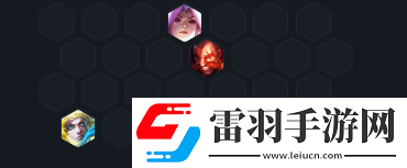 金鏟鏟之戰(zhàn)s7黎明回血幻境迭嘉怎么玩陣容裝備推薦