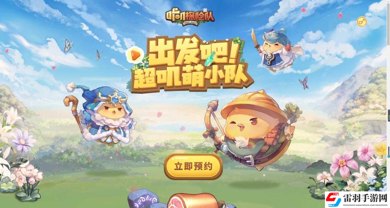 咔嘰探險隊咔嘰獲取攻略或咔嘰探險隊咔嘰獲取方式