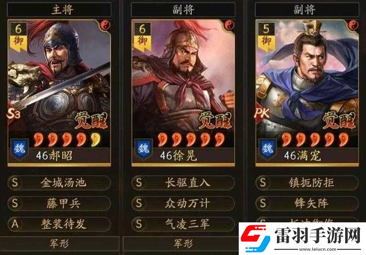 國(guó)志戰(zhàn)略版徐晃戰(zhàn)法搭配推薦