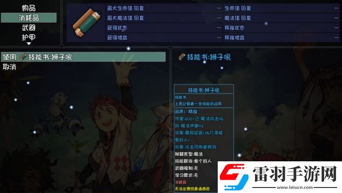 大千世界非門(mén)派技能有哪些所有非門(mén)派技能獲取總匯