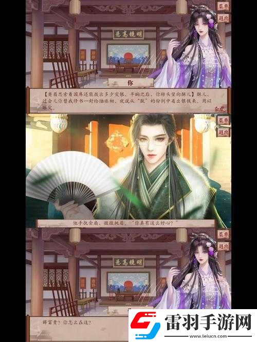 探尋薛富貴的所在地