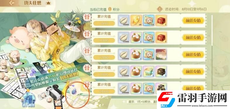 食物語四周年羽毛天工石位置