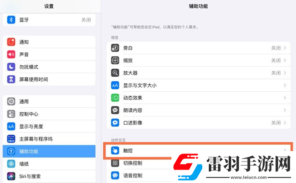 ipad怎么截長圖