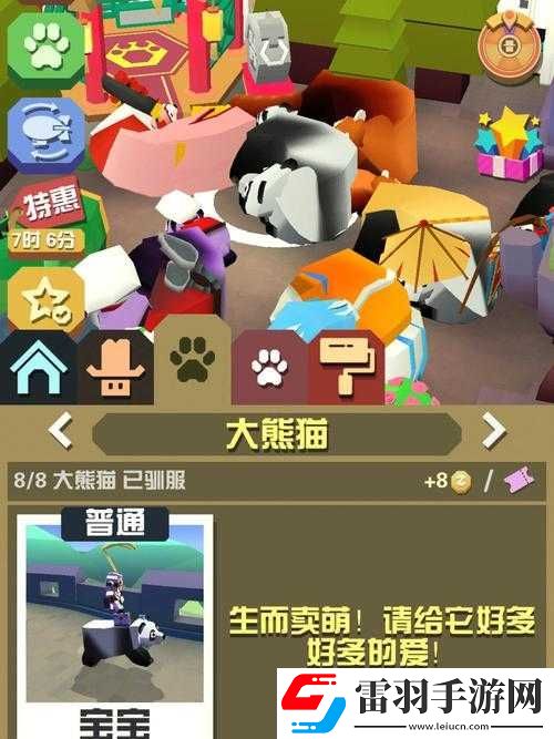 瘋狂動(dòng)物園熊貓使用攻略