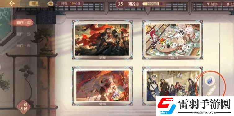 食物語四周年羽毛天工石位置