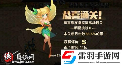 英雄無敵戰(zhàn)爭紀(jì)元明星挑戰(zhàn)3過關(guān)陣容搭配推薦