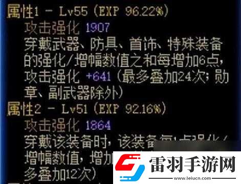 裝備強(qiáng)化了怎么用純凈的增幅書