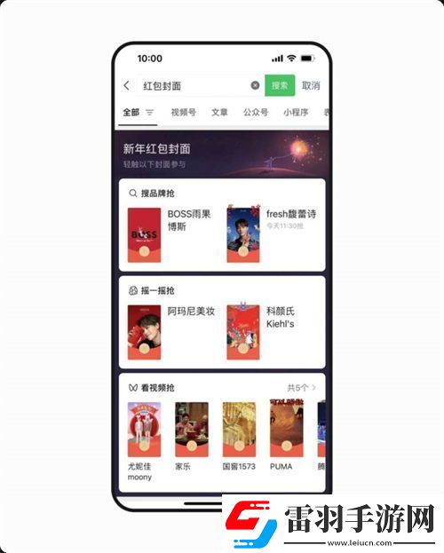 微信2023動態(tài)紅包封面怎么獲取