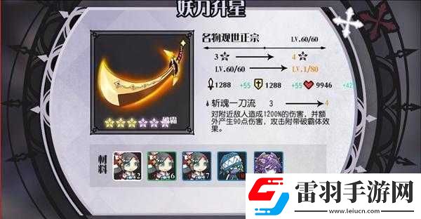 妖刀少女異聞錄妖刀培養(yǎng)攻略