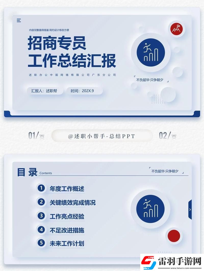 PPT狂潮