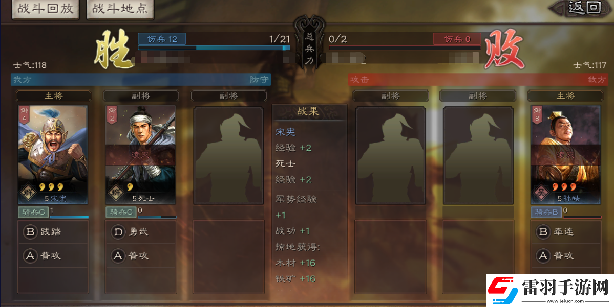 國志戰(zhàn)略版如何完成向死而生
