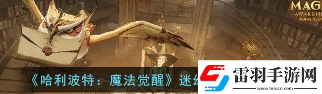 哈利波特