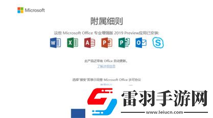 Win10系統(tǒng)怎么激活office2019其實很簡單