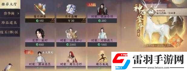逆水寒手游人間任務(wù)搗鳳仙攻略詳解