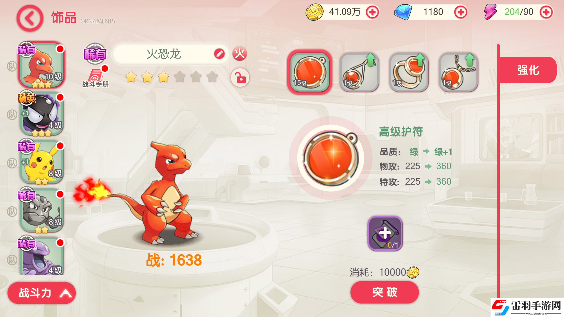 口袋覺(jué)醒戰(zhàn)斗力提升攻略