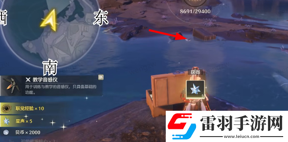 鳴潮1.3新枝地寶箱在哪