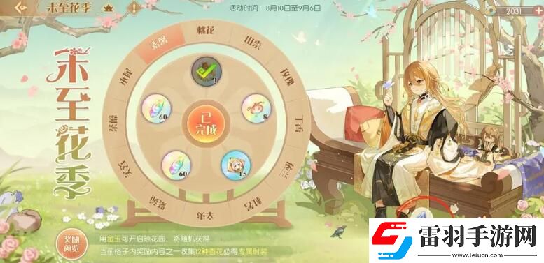 食物語四周年羽毛天工石位置