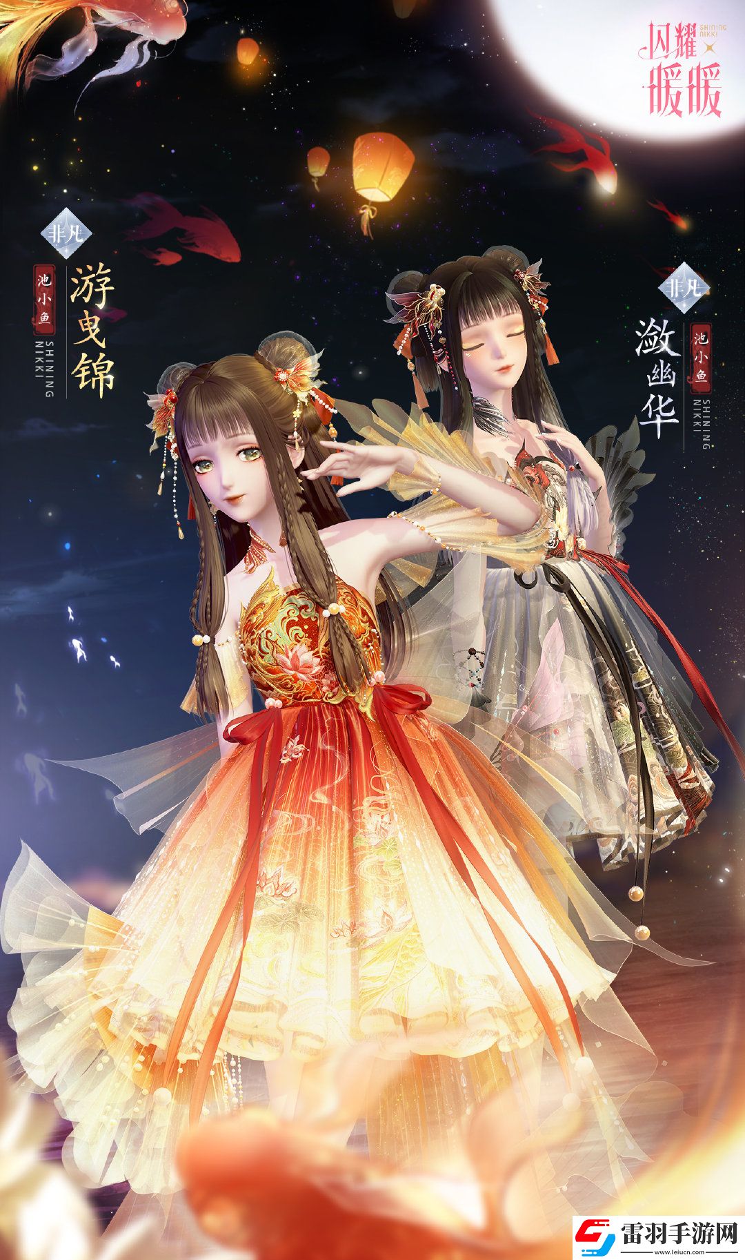 閃耀暖暖南池遇仙鯉怎么玩