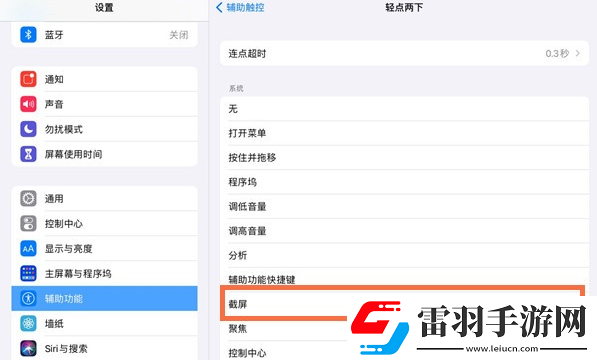 ipad怎么截長圖