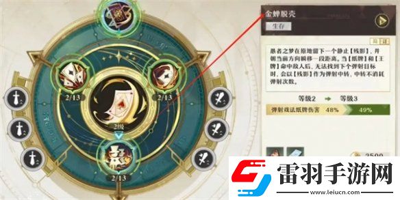 無盡夢回連珠流派愚者之夢技能是什么