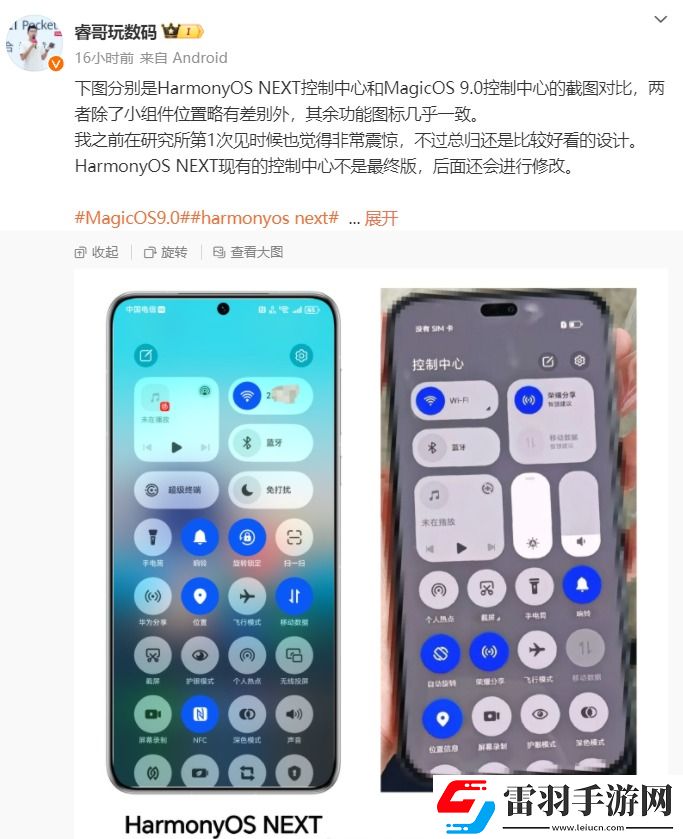 榮耀發(fā)布會定檔！榮耀MagicOS9.0“神似”華為HarmonyOSNEXT