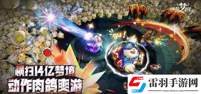 無盡夢回陣容怎么搭配