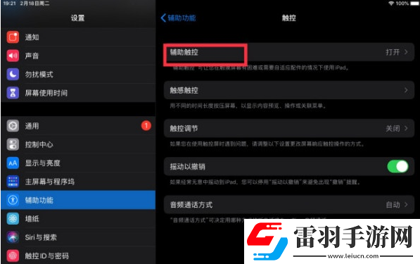 ipad怎么截長圖