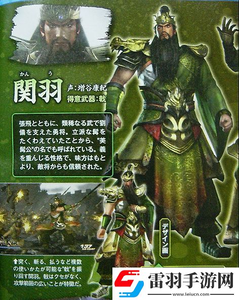 真三國無雙6關(guān)羽張飛最新截圖及武器情報(bào)