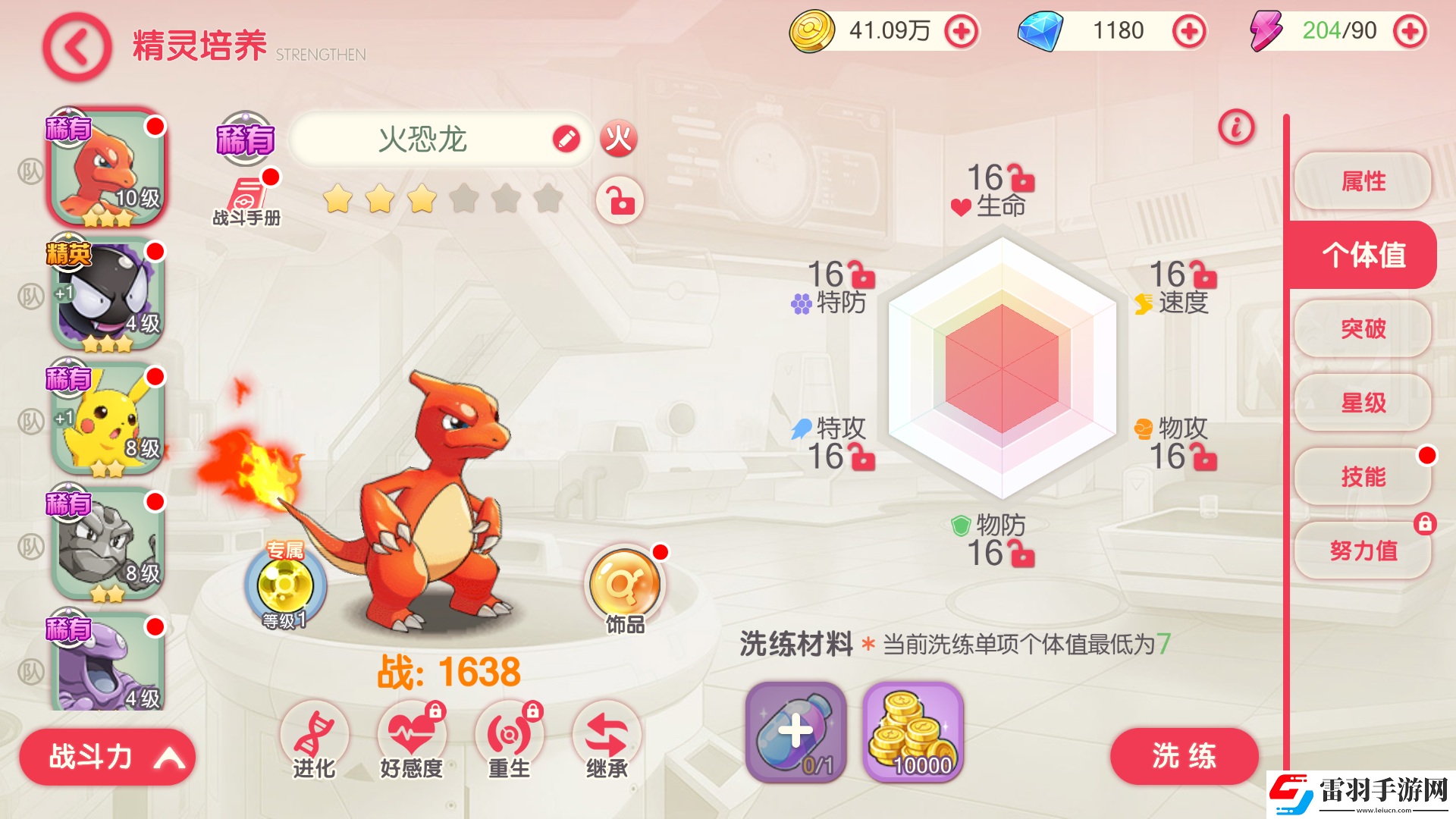 口袋覺(jué)醒戰(zhàn)斗力提升攻略