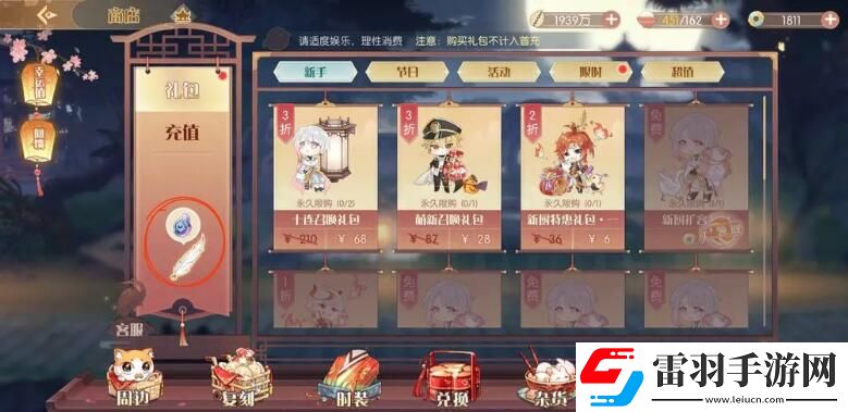 食物語四周年羽毛天工石位置