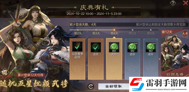 率土之濱一周年慶典有禮活動獎勵是什么