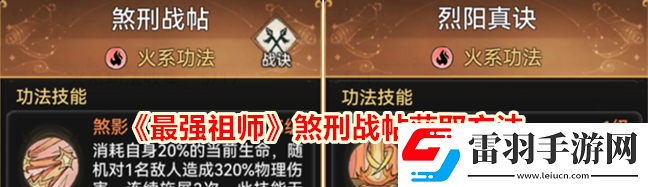 最強祖師如何最低氪度拿刑煞