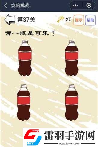 燒腦挑戰(zhàn)第25關(guān)
