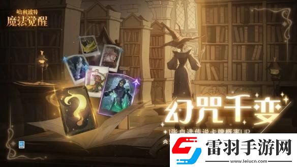 哈利波特魔法覺醒食死徒怎么樣