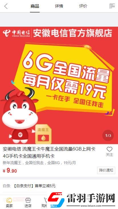 流魔王卡劃算嗎流魔王卡值得辦理嗎