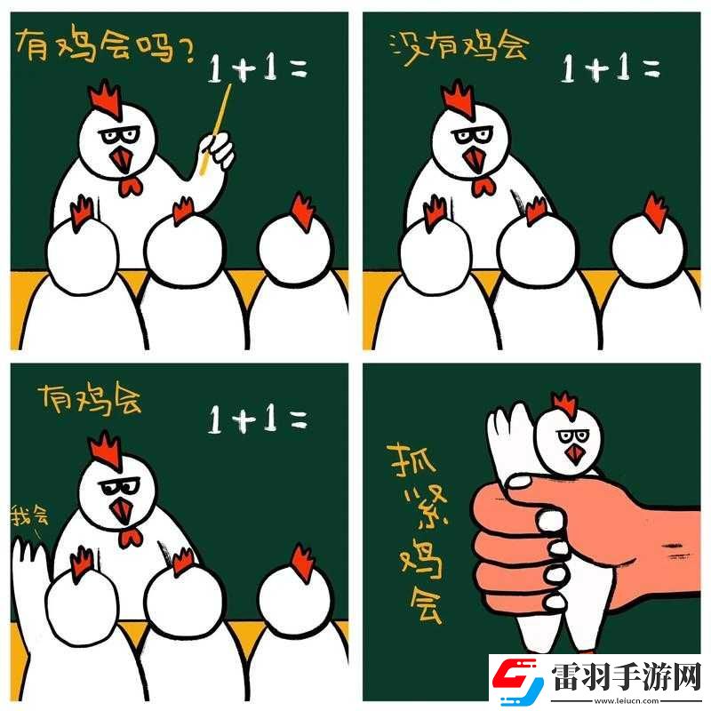 抖音最強(qiáng)雞是什么梗