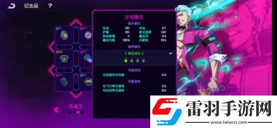 霓虹深淵扎克紀(jì)念品要怎么搭配