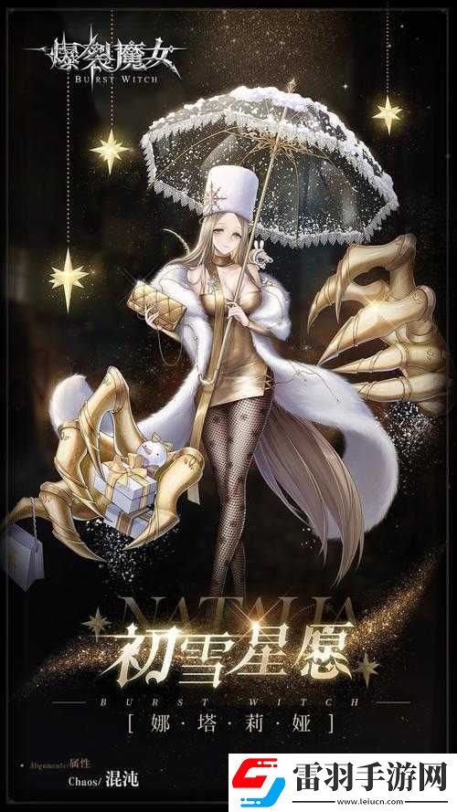 爆裂魔女娜塔麗婭實(shí)力如何
