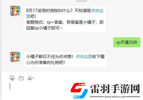 QQ飛車手游每日題答案分享