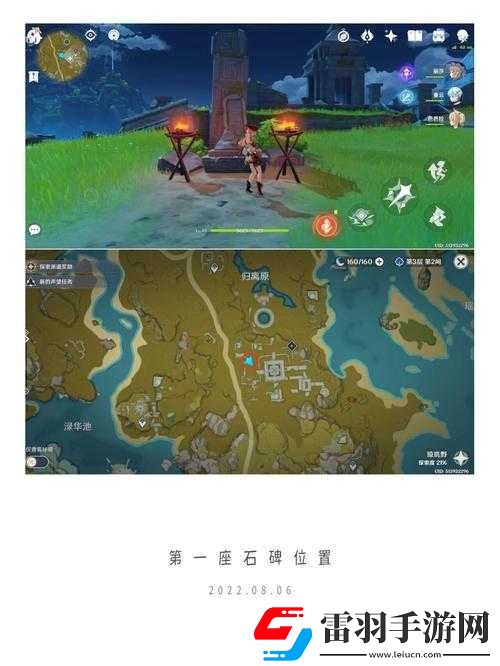 原神歸離原解謎攻略與流程指南