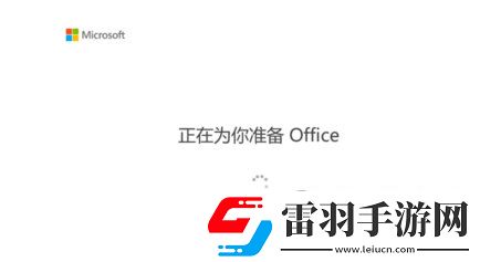 Win10系統(tǒng)怎么激活office2019其實很簡單