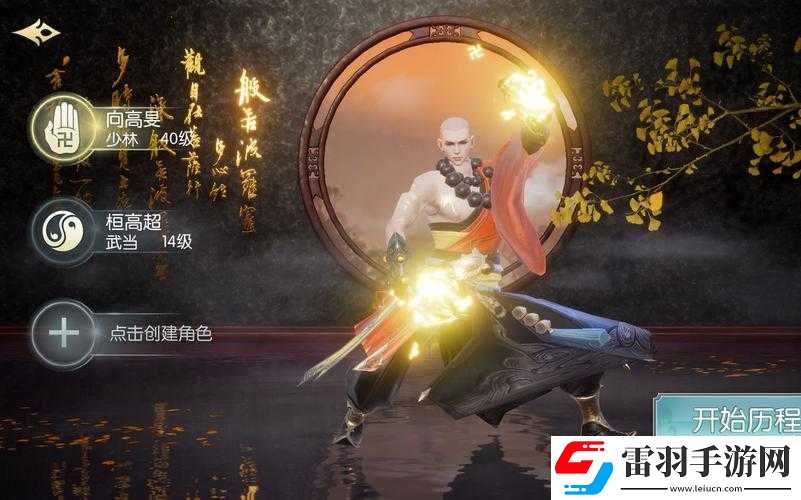 劍俠情緣2劍歌行少林焚天和武魂哪個更厲害